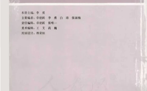 人教版高中数学选修2-3（A版）_4-教培资料-26年最新资料-同步更新_初中高中教资_03科三专项（进去保存报考的学科即可）_02科三专项（笔记真题思维导图教学设计版本二）