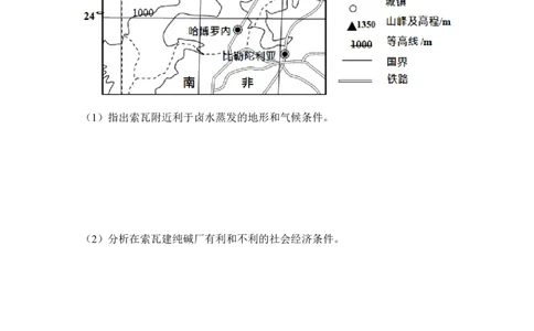 2018年高考地理试卷（新课标Ⅲ）（空白卷）_1.高考2025全国各省真题+答案_01.2008-2024全国高考真题（按省份分类）_27.广西_2008-2024&middot;（广西）地理高考真题