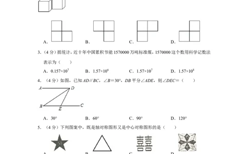 2018年贵州省黔东南州、黔南州、黔西南州中考数学试卷（含解析版）_中考真题_2.数学中考真题2015-2024年_地区卷_贵州省_贵州黔东南数学12-22