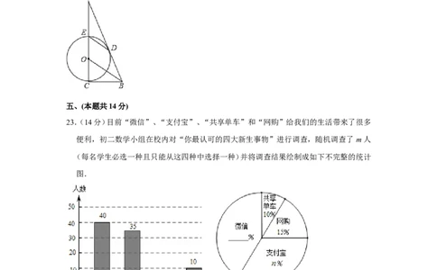 2018年贵州省黔东南州、黔南州、黔西南州中考数学试卷（含解析版）_中考真题_2.数学中考真题2015-2024年_地区卷_贵州省_贵州黔东南数学12-22