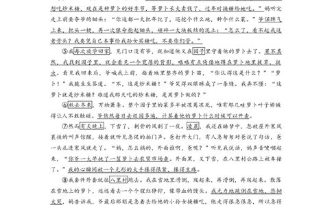 爷和炒米糖_2026万唯系列预习复习_2025版《万唯初中预习视频课》789年级上册多版本_2025版万唯新初一预习视频课语文人教版_视频_第8天_答案详解详析_圈点勾画参考答案（DAY8）