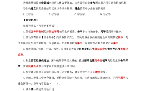 知识点背诵版政治理论考前100题_2026考公资料_（05）超格_行测申论2025超格合集(行测&申论&政治理论)_政治理论2025超哥政治理论200题+100题CG