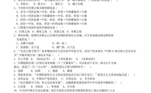 2018年湖南省怀化市中考历史真题及答案_中考真题_6.历史中考真题2015-2024年_地区卷_湖南省_怀化历史17-22