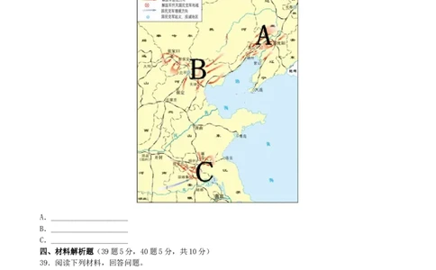 2018年湖南省怀化市中考历史真题及答案_中考真题_6.历史中考真题2015-2024年_地区卷_湖南省_怀化历史17-22
