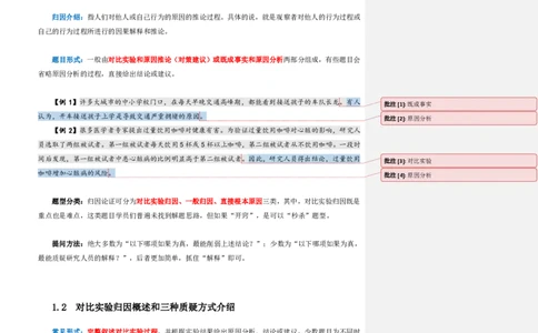 花生十三24上半年-判断系统班第一讲--随堂笔记_2026考公资料_花生十三合集_2024+2023年资料_系统班2024上半年四海花生公考笔试系统班（含速算训练营）_逻辑判断_随堂笔记