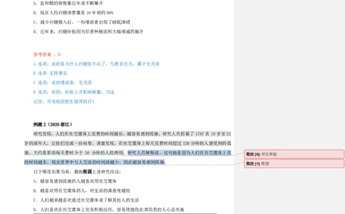 花生十三24上半年-判断系统班第一讲--随堂笔记_2026考公资料_花生十三合集_2024+2023年资料_系统班2024上半年四海花生公考笔试系统班（含速算训练营）_逻辑判断_随堂笔记