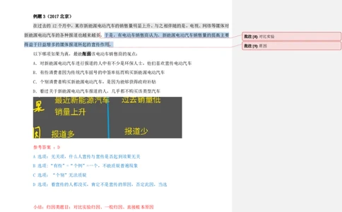 花生十三24上半年-判断系统班第一讲--随堂笔记_2026考公资料_花生十三合集_2024+2023年资料_系统班2024上半年四海花生公考笔试系统班（含速算训练营）_逻辑判断_随堂笔记