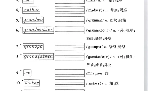 英语3年级上册：教材词句抄写日日清_2026万唯系列预习复习_2026版小学《万唯小白鸥情景题》3-6年级上册（数学、英语）（人教）_2026小白鸥人教英语思维情景题3-6上