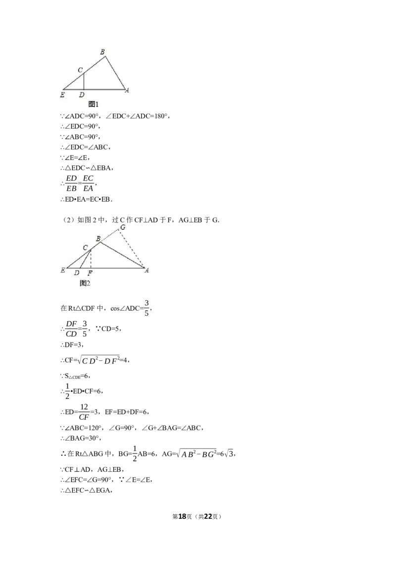 2017年湖北省武汉市中考数学试卷（含解析版）_中考真题_2.数学中考真题2015-2024年_2017年全国中考数学160份