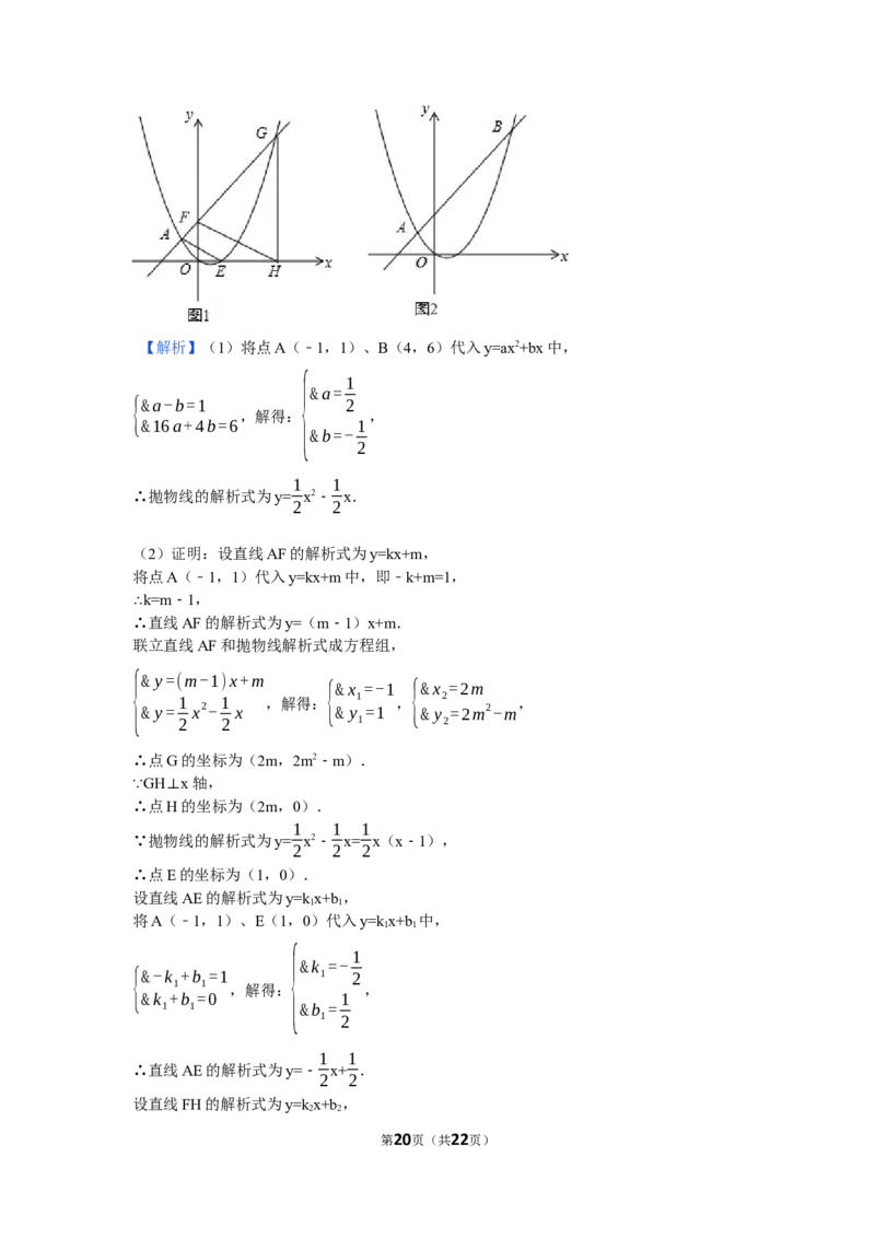 2017年湖北省武汉市中考数学试卷（含解析版）_中考真题_2.数学中考真题2015-2024年_2017年全国中考数学160份