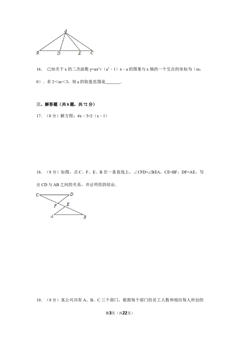 2017年湖北省武汉市中考数学试卷（含解析版）_中考真题_2.数学中考真题2015-2024年_2017年全国中考数学160份