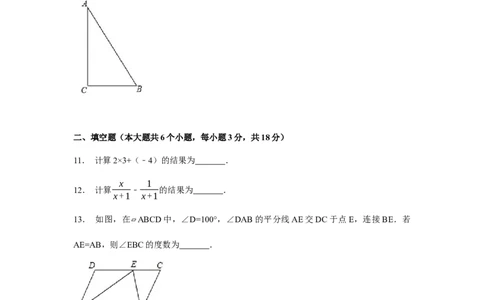 2017年湖北省武汉市中考数学试卷（含解析版）_中考真题_2.数学中考真题2015-2024年_2017年全国中考数学160份