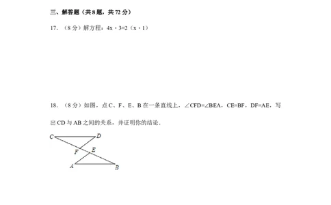 2017年湖北省武汉市中考数学试卷（含解析版）_中考真题_2.数学中考真题2015-2024年_2017年全国中考数学160份