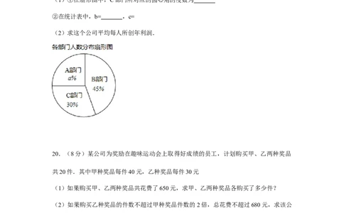 2017年湖北省武汉市中考数学试卷（含解析版）_中考真题_2.数学中考真题2015-2024年_2017年全国中考数学160份