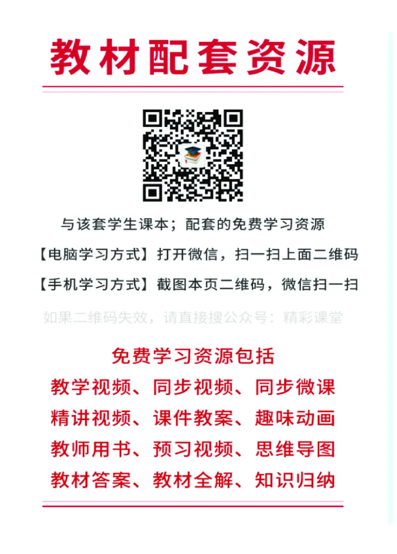 人教版地理选修第二册高清教材_4-教培资料-26年最新资料-同步更新_初中高中教资_03科三专项（进去保存报考的学科即可）_02科三专项（笔记真题思维导图教学设计版本二）