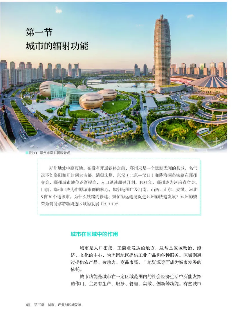 人教版地理选修第二册高清教材_4-教培资料-26年最新资料-同步更新_初中高中教资_03科三专项（进去保存报考的学科即可）_02科三专项（笔记真题思维导图教学设计版本二）