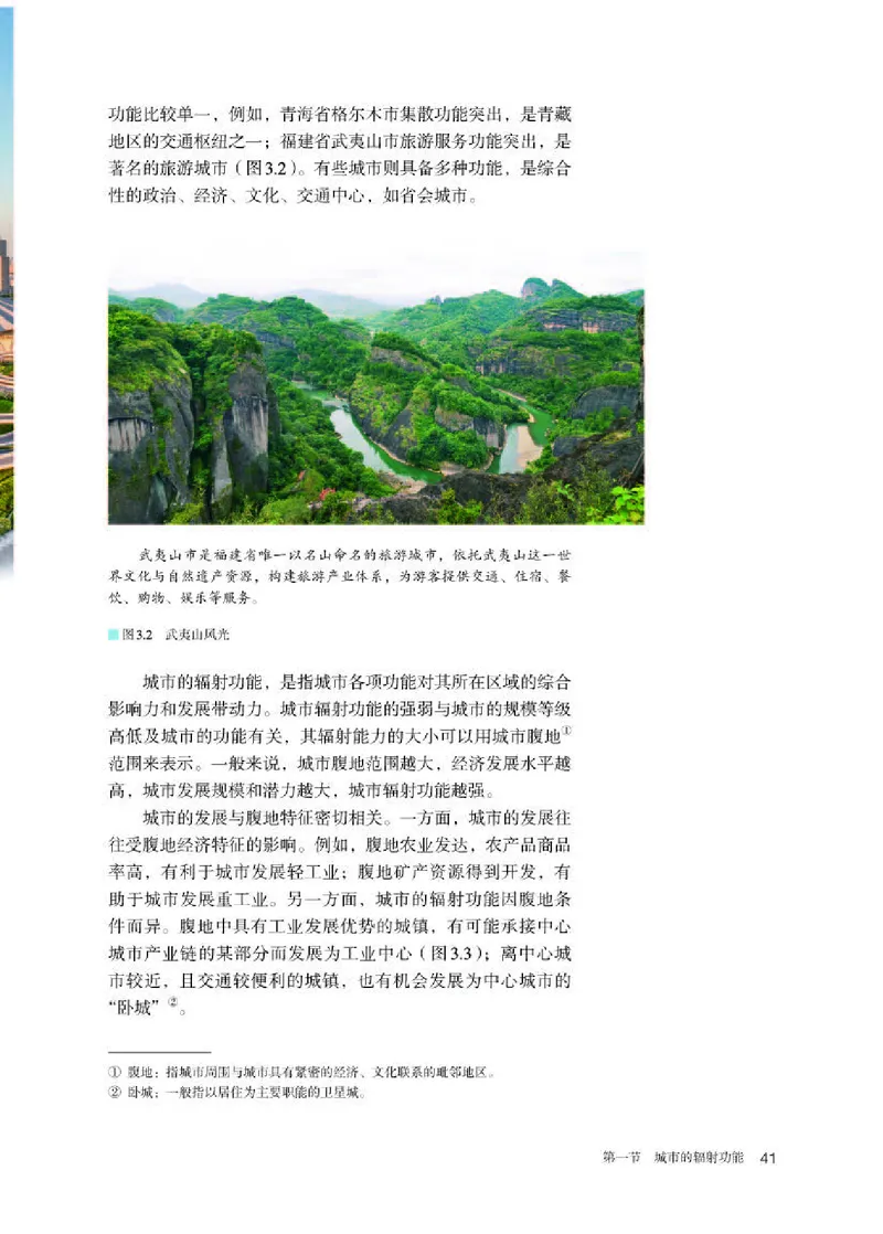 人教版地理选修第二册高清教材_4-教培资料-26年最新资料-同步更新_初中高中教资_03科三专项（进去保存报考的学科即可）_02科三专项（笔记真题思维导图教学设计版本二）