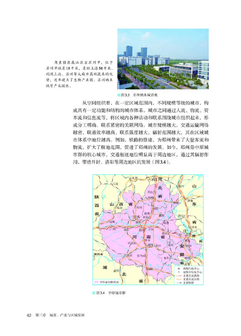 人教版地理选修第二册高清教材_4-教培资料-26年最新资料-同步更新_初中高中教资_03科三专项（进去保存报考的学科即可）_02科三专项（笔记真题思维导图教学设计版本二）