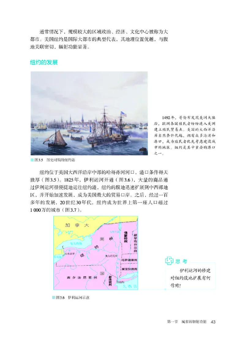 人教版地理选修第二册高清教材_4-教培资料-26年最新资料-同步更新_初中高中教资_03科三专项（进去保存报考的学科即可）_02科三专项（笔记真题思维导图教学设计版本二）