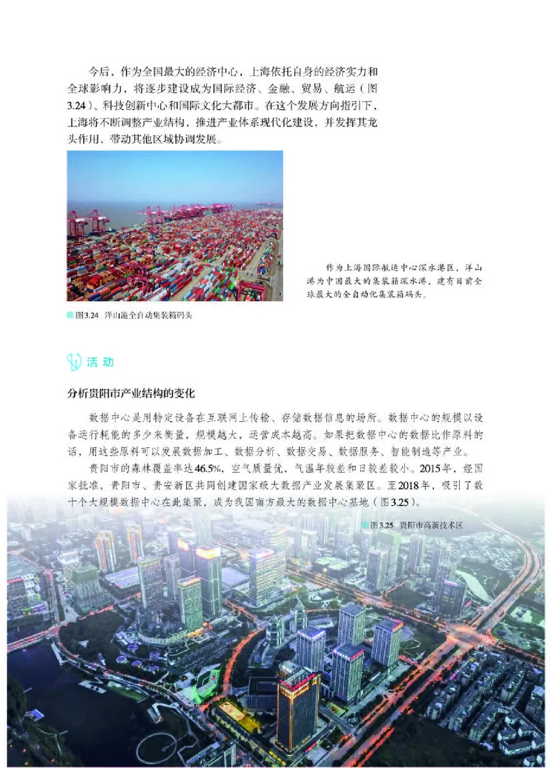 人教版地理选修第二册高清教材_4-教培资料-26年最新资料-同步更新_初中高中教资_03科三专项（进去保存报考的学科即可）_02科三专项（笔记真题思维导图教学设计版本二）