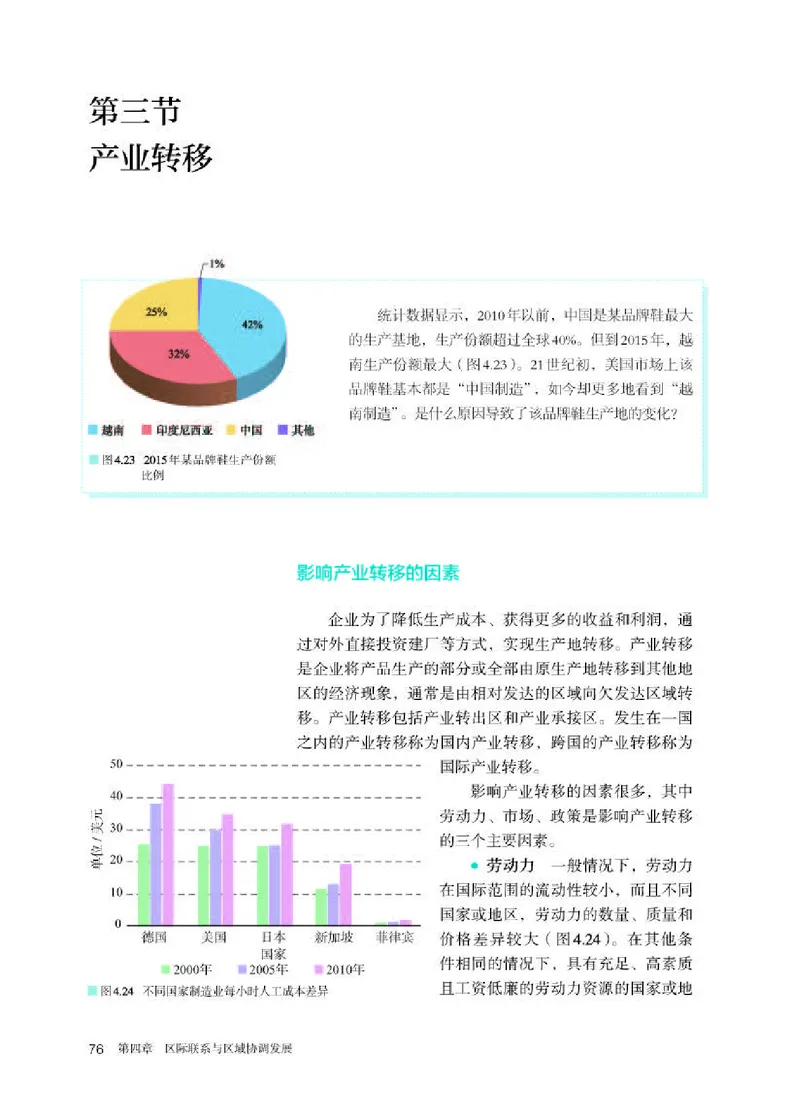 人教版地理选修第二册高清教材_4-教培资料-26年最新资料-同步更新_初中高中教资_03科三专项（进去保存报考的学科即可）_02科三专项（笔记真题思维导图教学设计版本二）