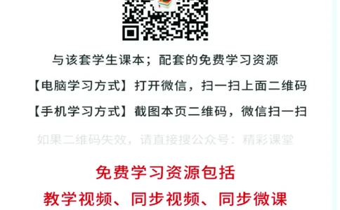 人教版地理选修第二册高清教材_4-教培资料-26年最新资料-同步更新_初中高中教资_03科三专项（进去保存报考的学科即可）_02科三专项（笔记真题思维导图教学设计版本二）