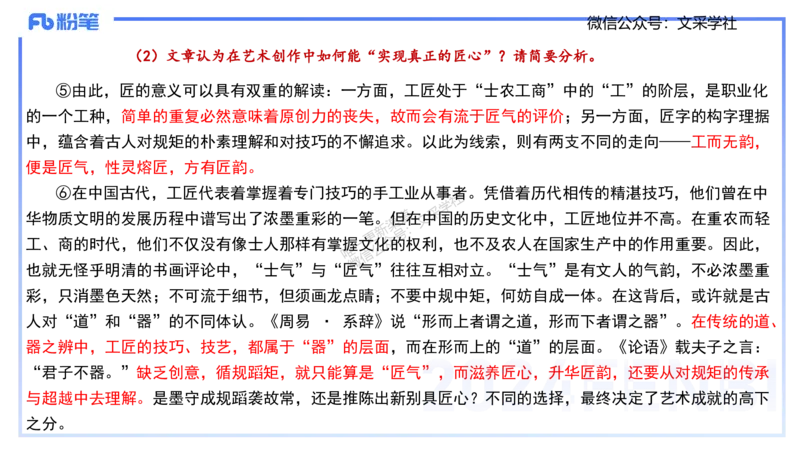 历年真题-2024年下小学科目一&mdash;&mdash;艺楠_4-教培资料-26年最新资料-同步更新_小学教资_022025上FB小学系统班_0125上-综合素质_4.历年珍题_讲义