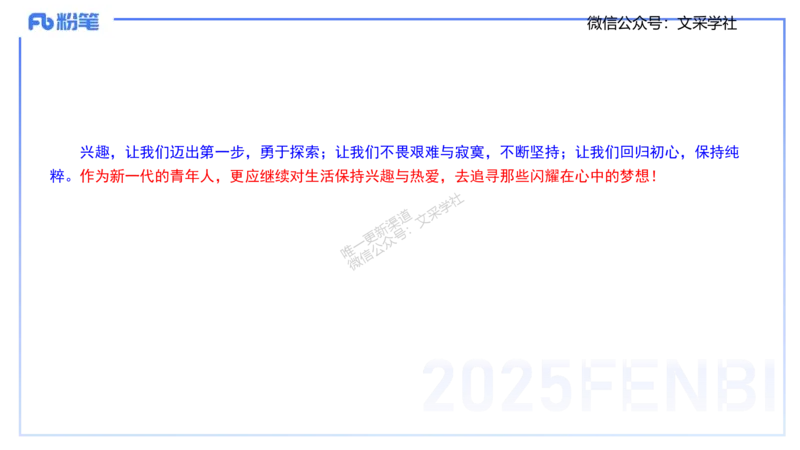 历年真题-2024年下小学科目一&mdash;&mdash;艺楠_4-教培资料-26年最新资料-同步更新_小学教资_022025上FB小学系统班_0125上-综合素质_4.历年珍题_讲义