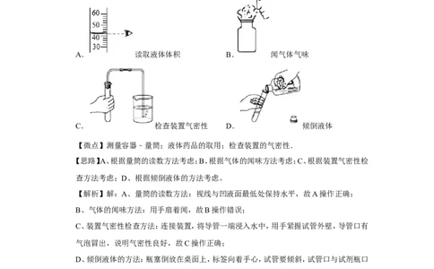 2018年广西桂林市中考化学试卷（教师版）_中考真题_5.化学中考真题2015-2024年_地区卷_广西省_广西桂林卷中考化学08-22_教师版