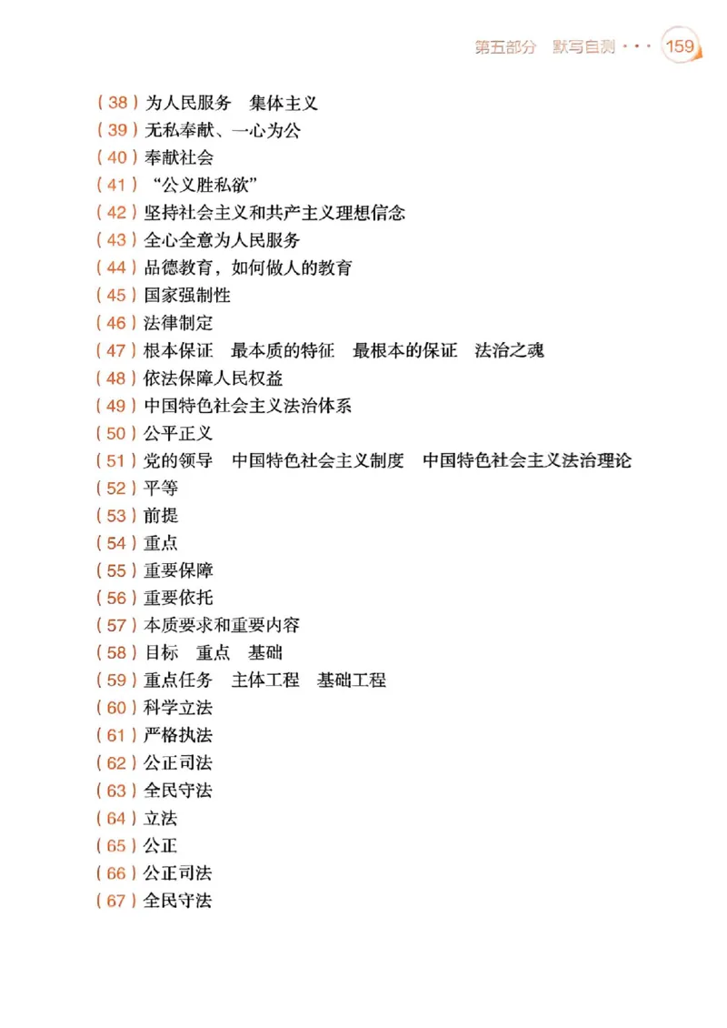 背诵手册配套190习题+234速查及答案_2026考公资料_（49）政治理论合集_政治理论合集_2025考研政治pdf（笔记）_25肖秀荣《背诵手册》