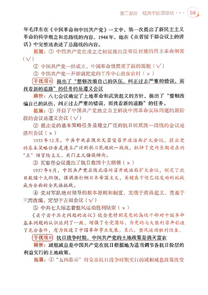 背诵手册配套190习题+234速查及答案_2026考公资料_（49）政治理论合集_政治理论合集_2025考研政治pdf（笔记）_25肖秀荣《背诵手册》