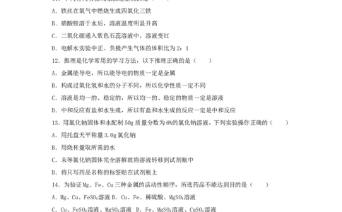 2018年辽宁省抚顺市中考化学真题试题（含答案）_中考真题_5.化学中考真题2015-2024年_地区卷_辽宁化学_辽宁化学_抚顺化学2015-22