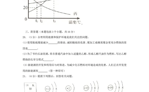 2018年辽宁省抚顺市中考化学真题试题（含答案）_中考真题_5.化学中考真题2015-2024年_地区卷_辽宁化学_辽宁化学_抚顺化学2015-22