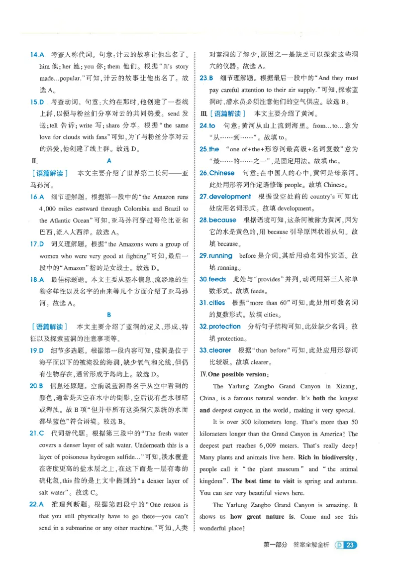 五年中考三年模拟答案全面解析人教八下_初中英语新版_最新人教版英语八年级下册_2026春新人教版八下（更新中）_88教辅合集
