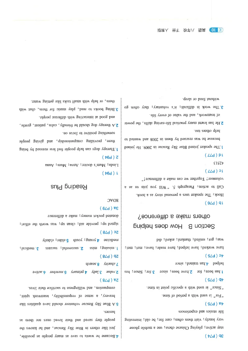 五年中考三年模拟答案全面解析人教八下_初中英语新版_最新人教版英语八年级下册_2026春新人教版八下（更新中）_88教辅合集