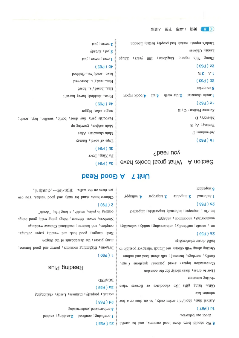 五年中考三年模拟答案全面解析人教八下_初中英语新版_最新人教版英语八年级下册_2026春新人教版八下（更新中）_88教辅合集