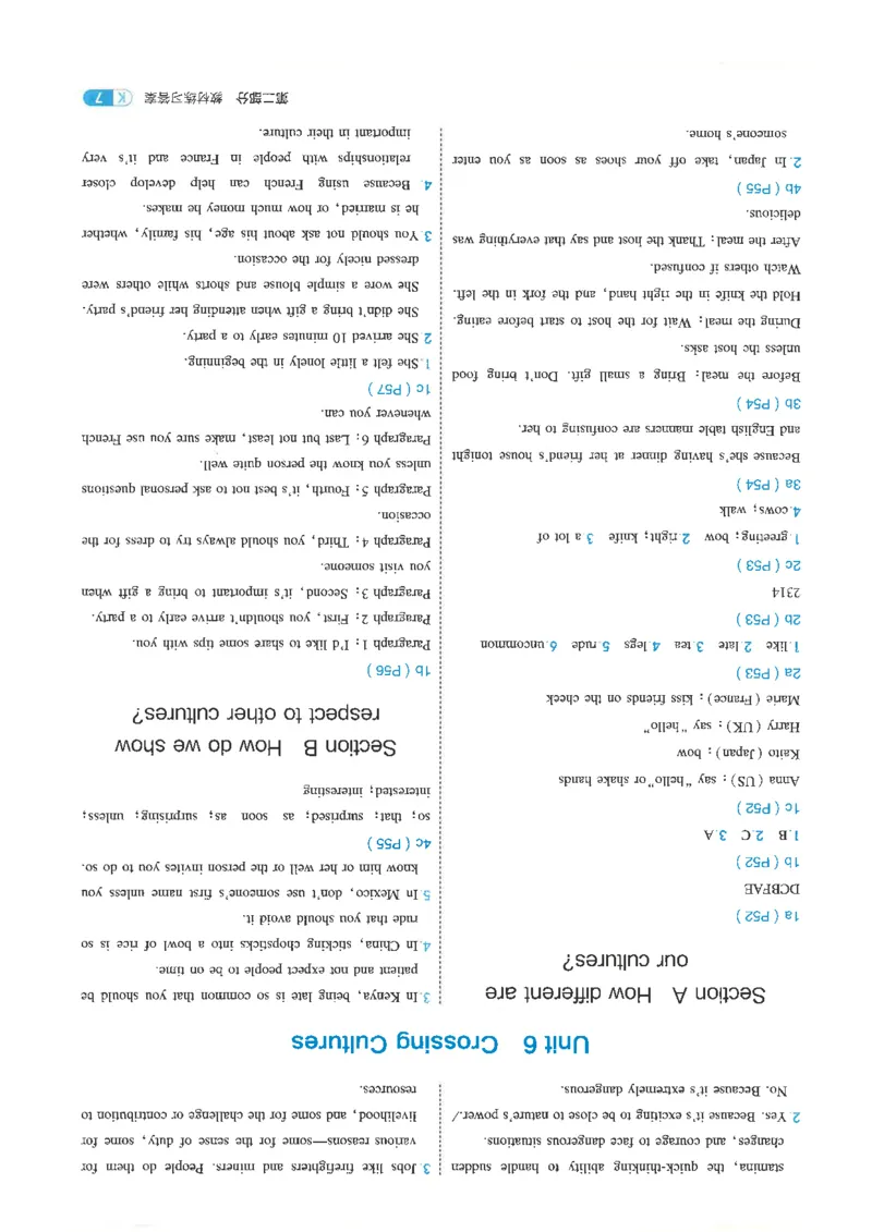 五年中考三年模拟答案全面解析人教八下_初中英语新版_最新人教版英语八年级下册_2026春新人教版八下（更新中）_88教辅合集
