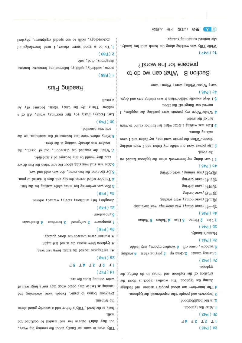 五年中考三年模拟答案全面解析人教八下_初中英语新版_最新人教版英语八年级下册_2026春新人教版八下（更新中）_88教辅合集