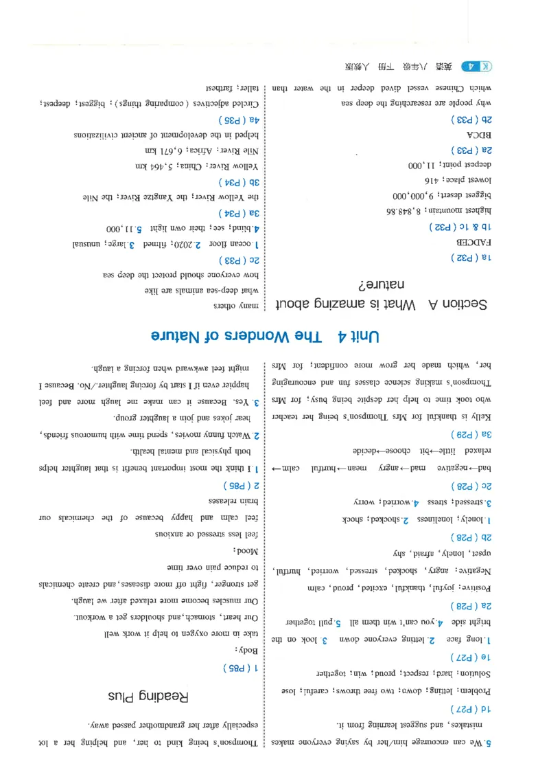 五年中考三年模拟答案全面解析人教八下_初中英语新版_最新人教版英语八年级下册_2026春新人教版八下（更新中）_88教辅合集