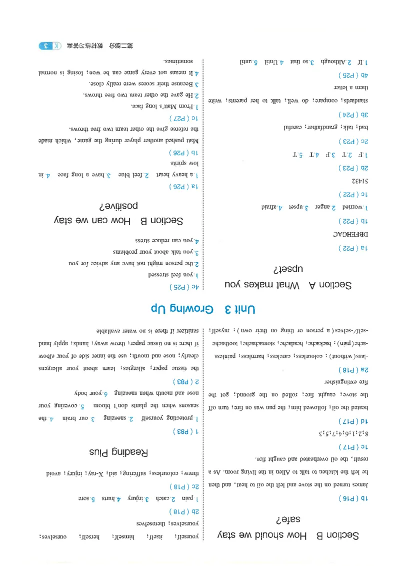 五年中考三年模拟答案全面解析人教八下_初中英语新版_最新人教版英语八年级下册_2026春新人教版八下（更新中）_88教辅合集