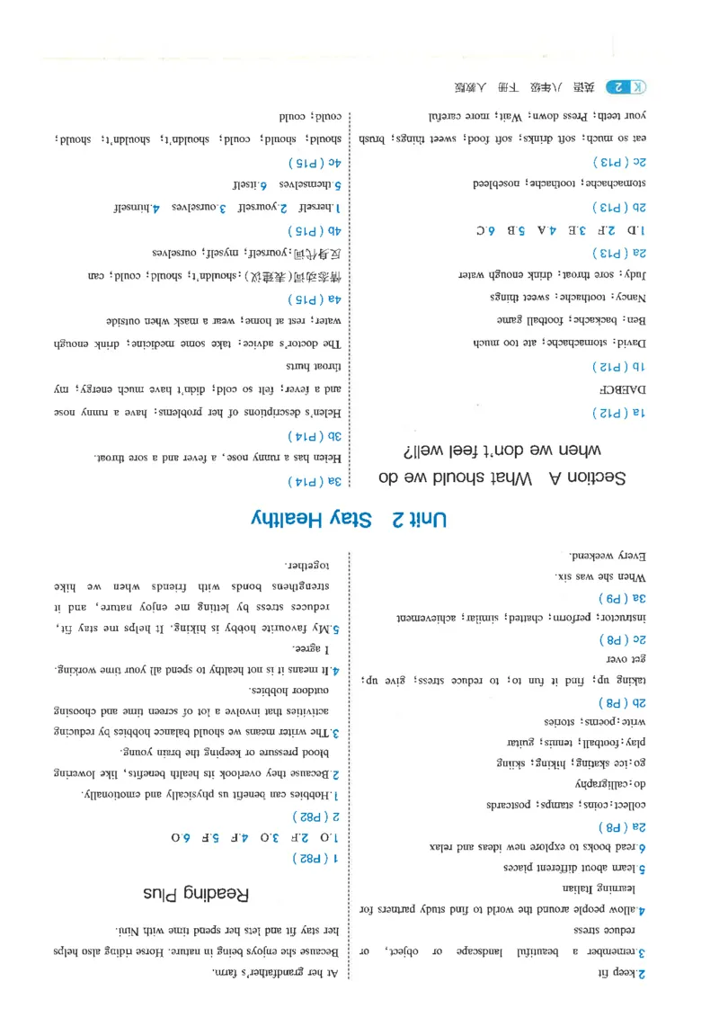 五年中考三年模拟答案全面解析人教八下_初中英语新版_最新人教版英语八年级下册_2026春新人教版八下（更新中）_88教辅合集