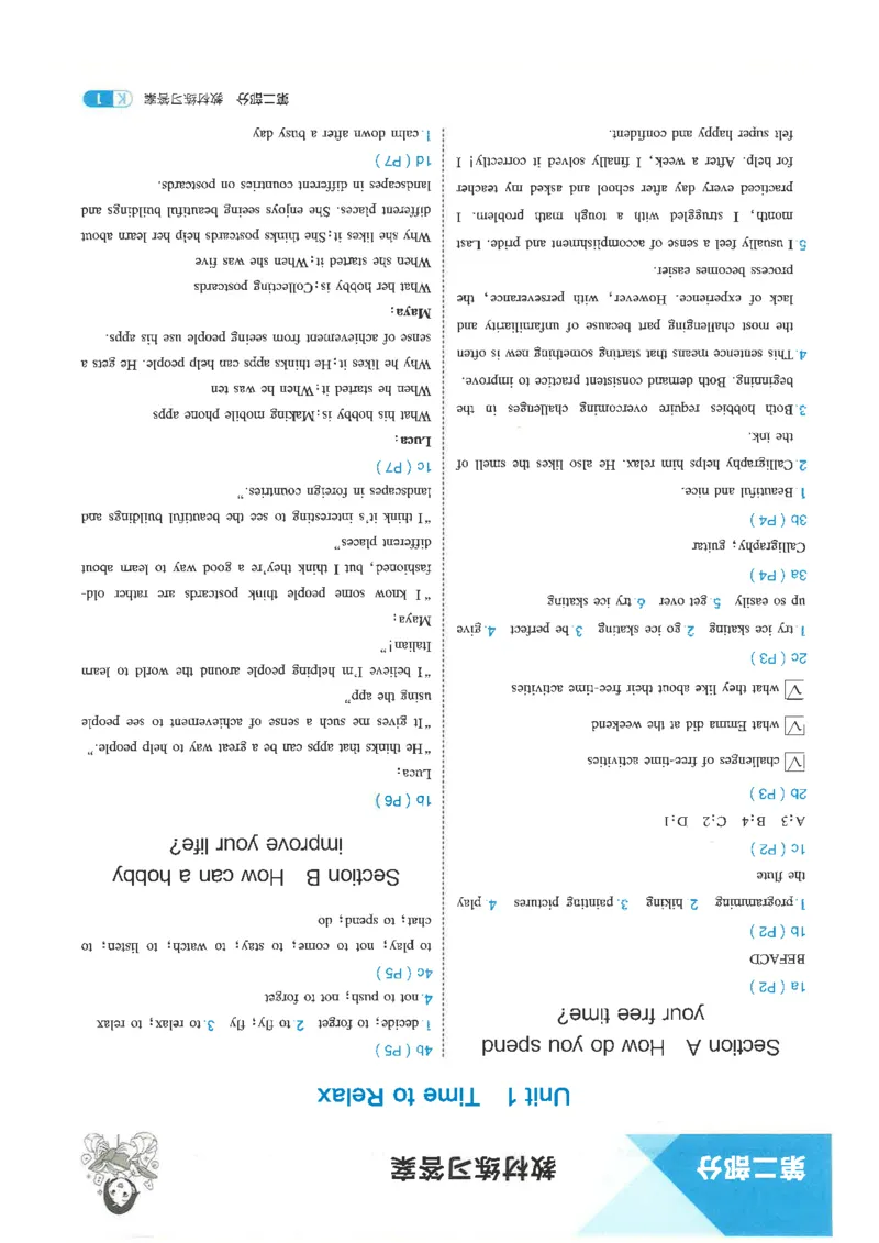 五年中考三年模拟答案全面解析人教八下_初中英语新版_最新人教版英语八年级下册_2026春新人教版八下（更新中）_88教辅合集