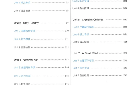 五年中考三年模拟答案全面解析人教八下_初中英语新版_最新人教版英语八年级下册_2026春新人教版八下（更新中）_88教辅合集