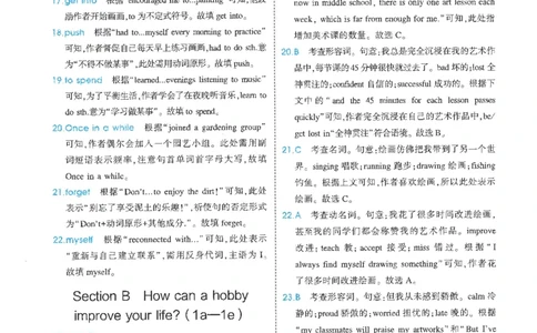 五年中考三年模拟答案全面解析人教八下_初中英语新版_最新人教版英语八年级下册_2026春新人教版八下（更新中）_88教辅合集