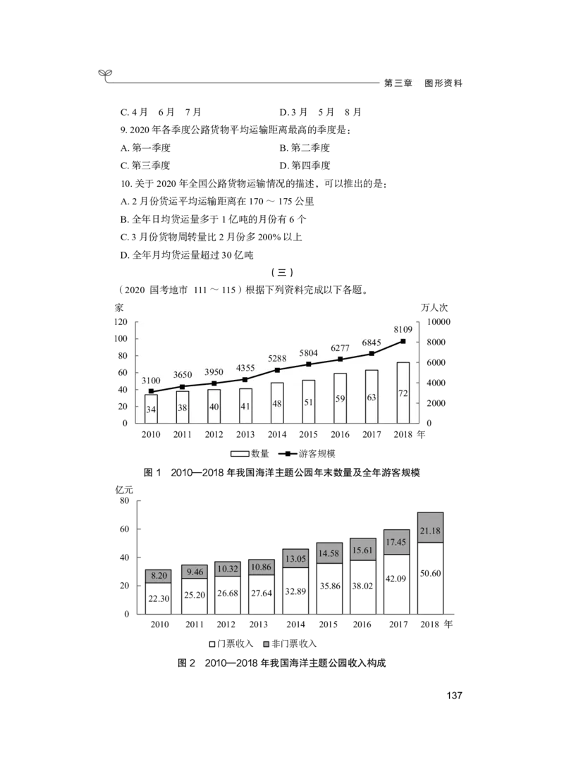 公务员考试辅导用书&middot;决战行测5000题（资料分析）（上册）2025_26吉林考备考资料包_11省考刷题包_04决战行测5000题_行测5000题2024年6月版次