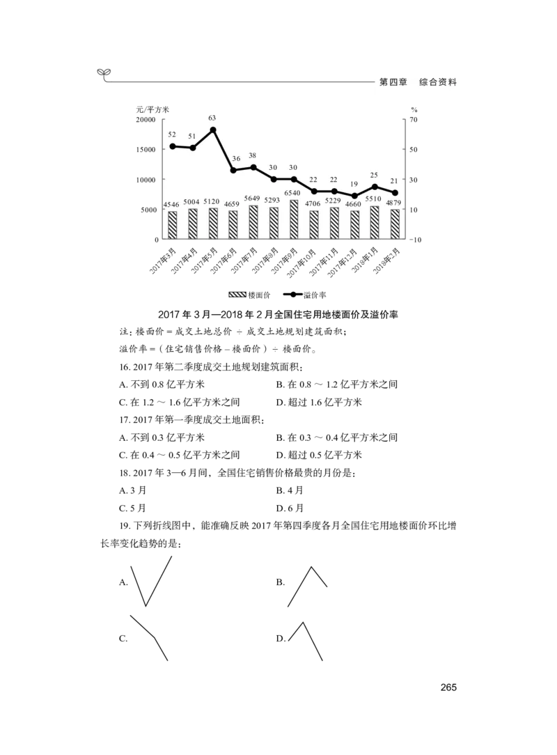 公务员考试辅导用书&middot;决战行测5000题（资料分析）（上册）2025_26吉林考备考资料包_11省考刷题包_04决战行测5000题_行测5000题2024年6月版次