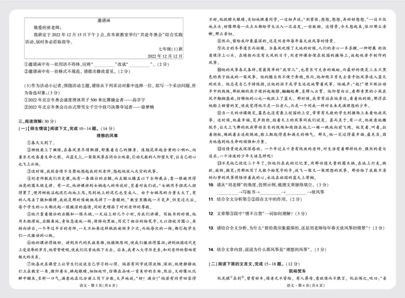 重点中学分班卷卷5-卷8_2026万唯系列预习复习_2025版《万唯初中预习视频课》789年级上册多版本_2025版万唯新初一预习视频课语文人教版_视频_更多好题推荐_重点中学分班卷_重点中学分班卷