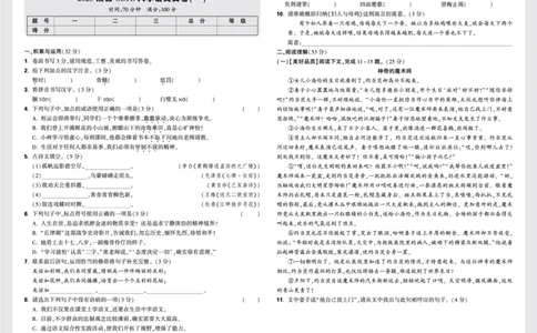 重点中学分班卷卷5-卷8_2026万唯系列预习复习_2025版《万唯初中预习视频课》789年级上册多版本_2025版万唯新初一预习视频课语文人教版_视频_更多好题推荐_重点中学分班卷_重点中学分班卷