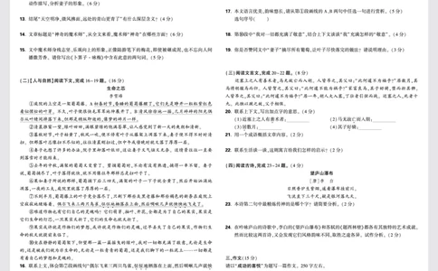 重点中学分班卷卷5-卷8_2026万唯系列预习复习_2025版《万唯初中预习视频课》789年级上册多版本_2025版万唯新初一预习视频课语文人教版_视频_更多好题推荐_重点中学分班卷_重点中学分班卷