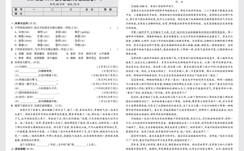 重点中学分班卷卷5-卷8_2026万唯系列预习复习_2025版《万唯初中预习视频课》789年级上册多版本_2025版万唯新初一预习视频课语文人教版_视频_更多好题推荐_重点中学分班卷_重点中学分班卷